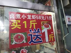 -有钳洞庭湖小龙虾大闸蟹(金楠天街店)