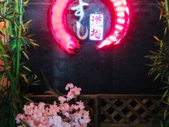 -文立新麻辣烫(合生汇21街区店)