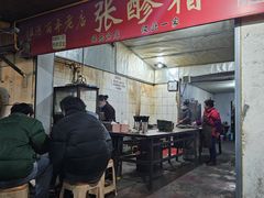 -张醪糟