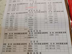 账单-钢管厂歆瑞源油卤串串香(春熙路太古里店)