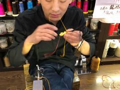 -结绳记(国瑞店)