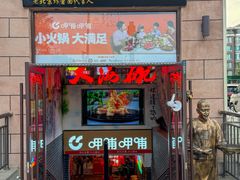 -大海碗·炸酱面·烤鸭·京菜(天坛店)