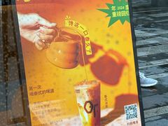 -OT另茶(上海幸福里店)