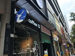 -瑞幸咖啡(八卦岭工业店)