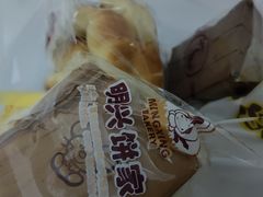 -明兴饼家