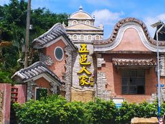 -五邑人家(江门店)