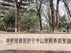 -中国美术学院象山校区-民艺博物馆