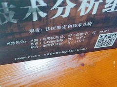-戏精管理局·剧本杀·桌游·血染钟楼