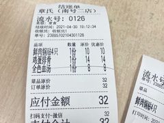 -章氏(车站北路店)