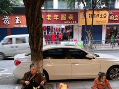 -海汇源老烧麦店(东大街总店)