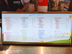 菜单-都可手作(学士街手作店)