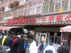 -惠记粉汤羊血(小南门店)