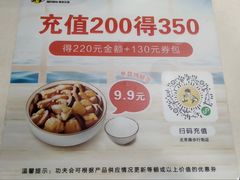 -真功夫(北京路步行街店)