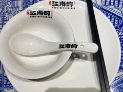 -江南韵·无锡太湖文化体验餐厅(凤凰天街店)