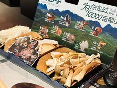 -芸山季·云南山珍菌火锅(人民广场来福士店)