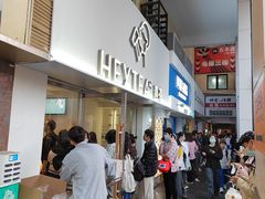 -喜茶(广州五羊邨店)