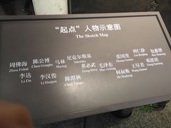 -中共一大纪念馆