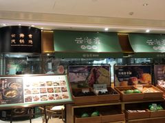 -云海肴·汽锅鸡·云南菜(高德置地店)