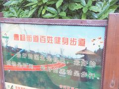 -兰溪青年公园