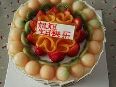 -好利来(国际能源店)