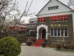 -天津五大道文化旅游区