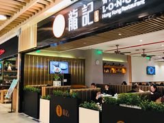 -龙记香港茶餐厅(久光百货店)