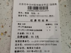 -北京市中关村医院