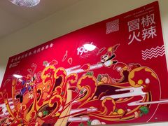 -冒椒火辣(奎星楼街店)