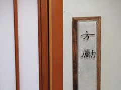 -翁暖茶馆(滨江东总店)