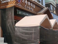 -长寿参鸡汤(朝韩风情街店)
