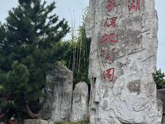 -鄱阳湖国家湿地公园