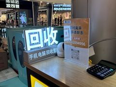 -乐邦快修手机电脑维修回收(打浦桥日月光店)