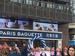 -巴黎贝甜(泗泾店)