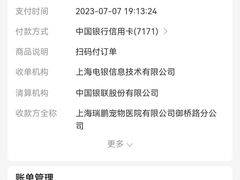 -瑞鹏宠物医院·宠保定点·心脏科·内科(御桥分院)