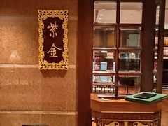 -北京贵宾楼饭店·紫金