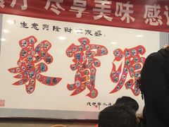 -牛街·马辈儿涮肉(牛街二店)