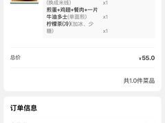 -龙记香港茶餐厅(久光百货店)