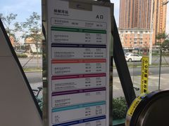 -杨柳河(地铁站)