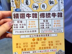 -老day牛杂(官也街总店)