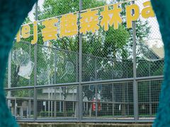 -武汉荟聚