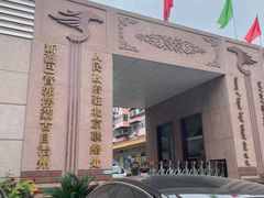 -新疆巴州金丝特餐厅(大钟寺店)