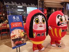 门面-舞漁日料美人胶原锅(陆家嘴中心店)