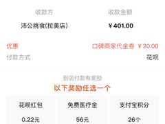 -樊城区沛公餐饮店(挑食拉美步行街店)