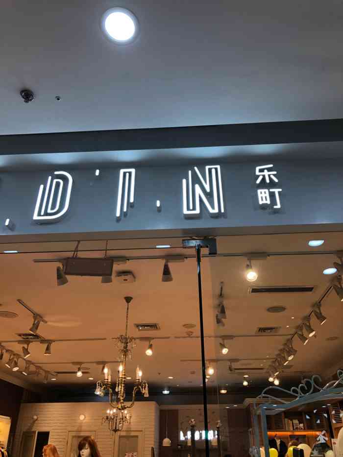 乐町(万达广场店)-"无锡橙v有特权.万达里面刚好有家门店,里.