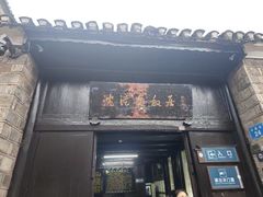 -沈从文故居