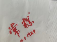 -常州糕团店(北大街新世纪商城店)