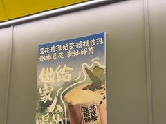 -茶力的小怪兽(梅林卓悦汇店)