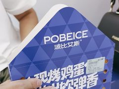 -波比艾斯(国金街店)