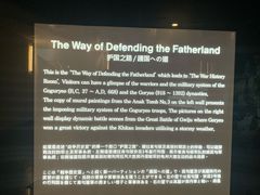 -韩国战争纪念馆