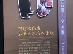 -福建民俗博物馆